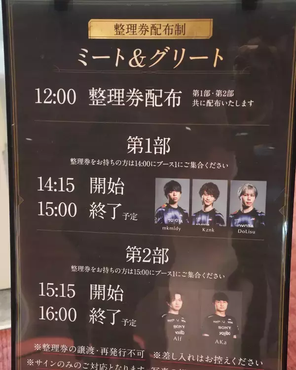 「表彰式だけじゃない！「日本eスポーツアワード2025」現地ブースレポート」の画像