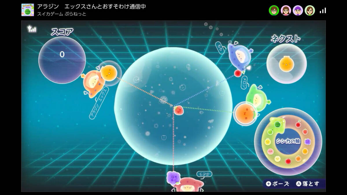「スイカゲーム ぷらねっと」先行レビュー！360度使えて難易度は易しめ？4人協力プレイは友情を育むのか壊すのか