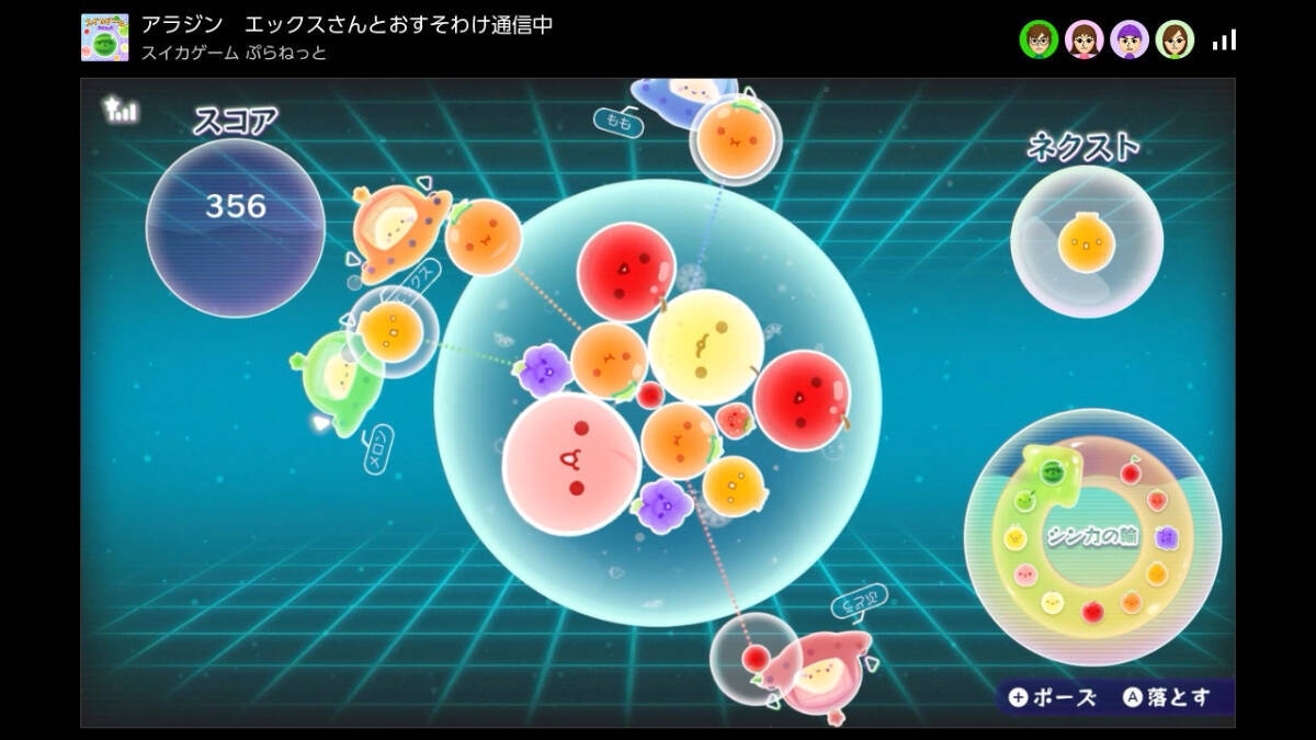 「スイカゲーム ぷらねっと」先行レビュー！360度使えて難易度は易しめ？4人協力プレイは友情を育むのか壊すのか