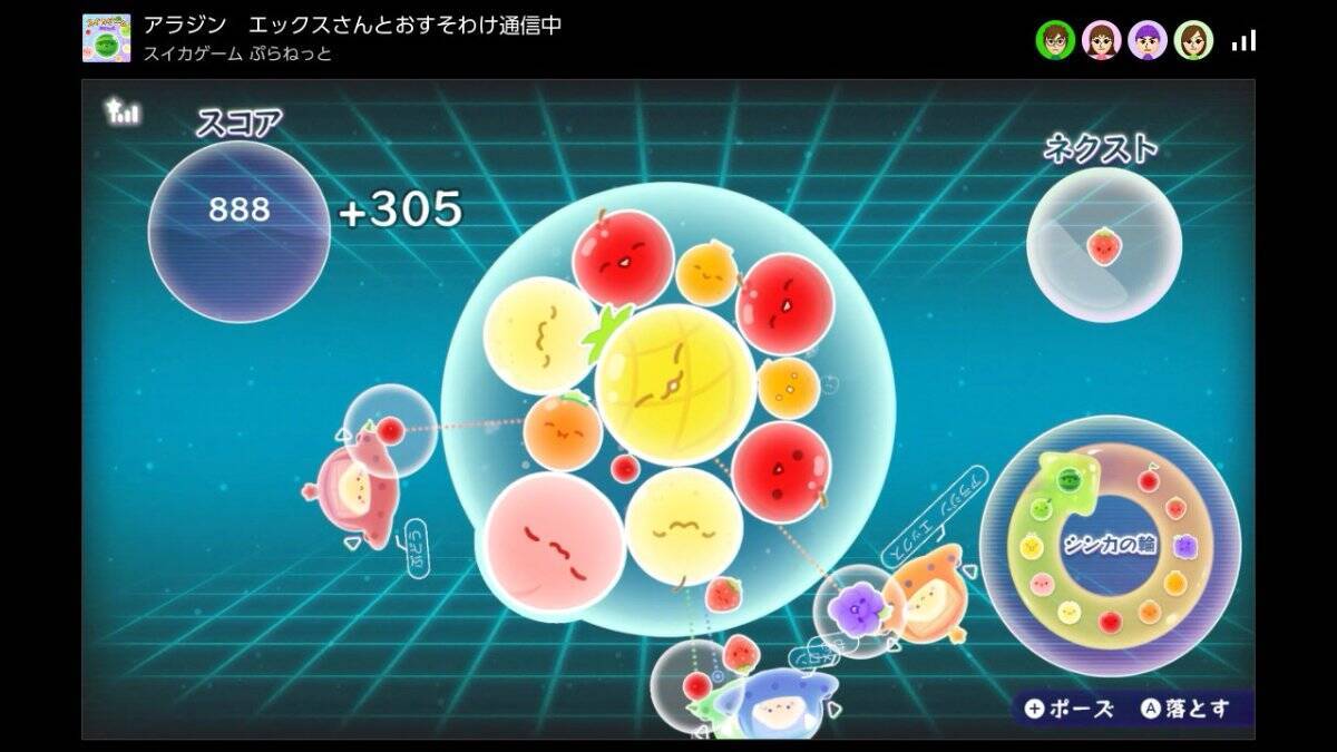 「スイカゲーム ぷらねっと」先行レビュー！360度使えて難易度は易しめ？4人協力プレイは友情を育むのか壊すのか