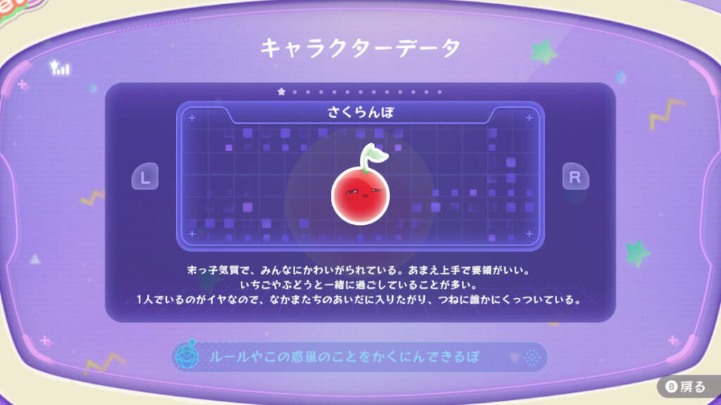 「スイカゲーム ぷらねっと」先行レビュー！360度使えて難易度は易しめ？4人協力プレイは友情を育むのか壊すのか