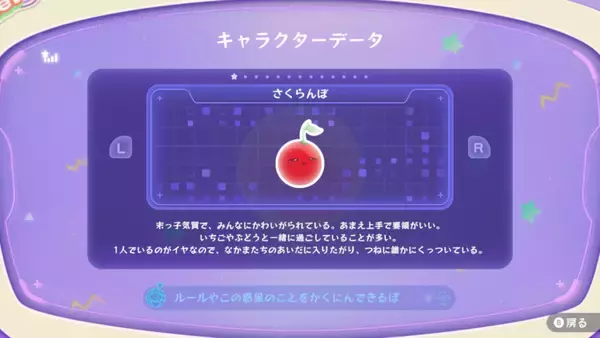 「「スイカゲーム ぷらねっと」先行レビュー！360度使えて難易度は易しめ？4人協力プレイは友情を育むのか壊すのか」の画像