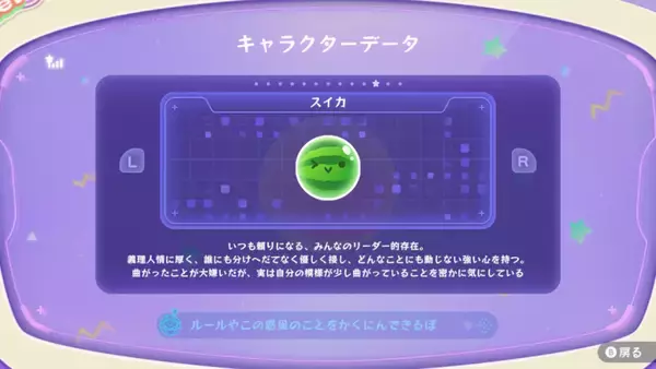 「「スイカゲーム ぷらねっと」先行レビュー！360度使えて難易度は易しめ？4人協力プレイは友情を育むのか壊すのか」の画像