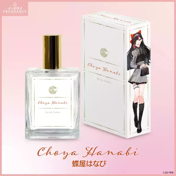 「「ぶいすぽっ！フレグランス」オードトワレが再販開始！1月29日まで受注販売中」の画像