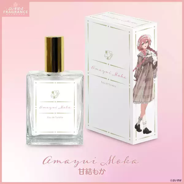 「「ぶいすぽっ！フレグランス」オードトワレが再販開始！1月29日まで受注販売中」の画像