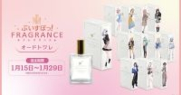 「ぶいすぽっ！フレグランス」オードトワレが再販開始！1月29日まで受注販売中