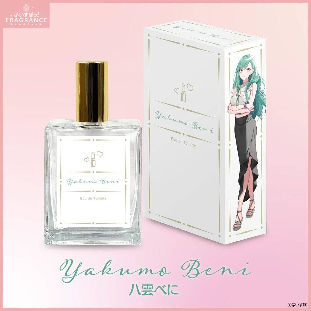 「ぶいすぽっ！フレグランス」オードトワレが再販開始！1月29日まで受注販売中