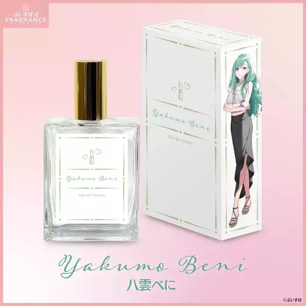 「「ぶいすぽっ！フレグランス」オードトワレが再販開始！1月29日まで受注販売中」の画像