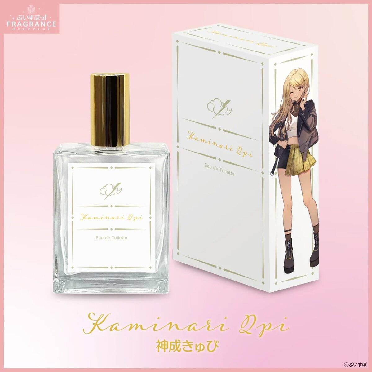 「ぶいすぽっ！フレグランス」オードトワレが再販開始！1月29日まで受注販売中