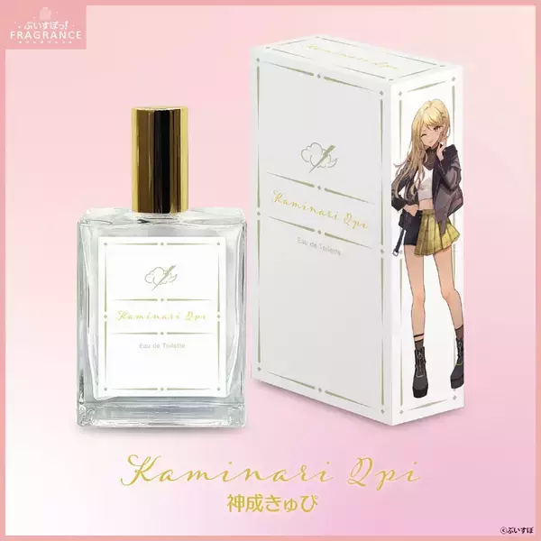 「「ぶいすぽっ！フレグランス」オードトワレが再販開始！1月29日まで受注販売中」の画像