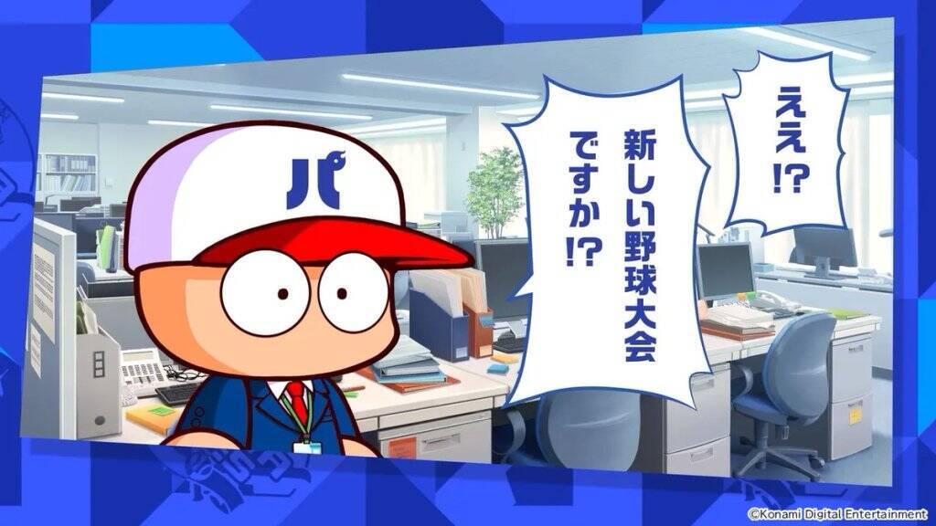 「パワフルプロ野球2026-2027」が2026年夏に発売決定！「サクセス」モード30周年を記念する新シナリオ実装