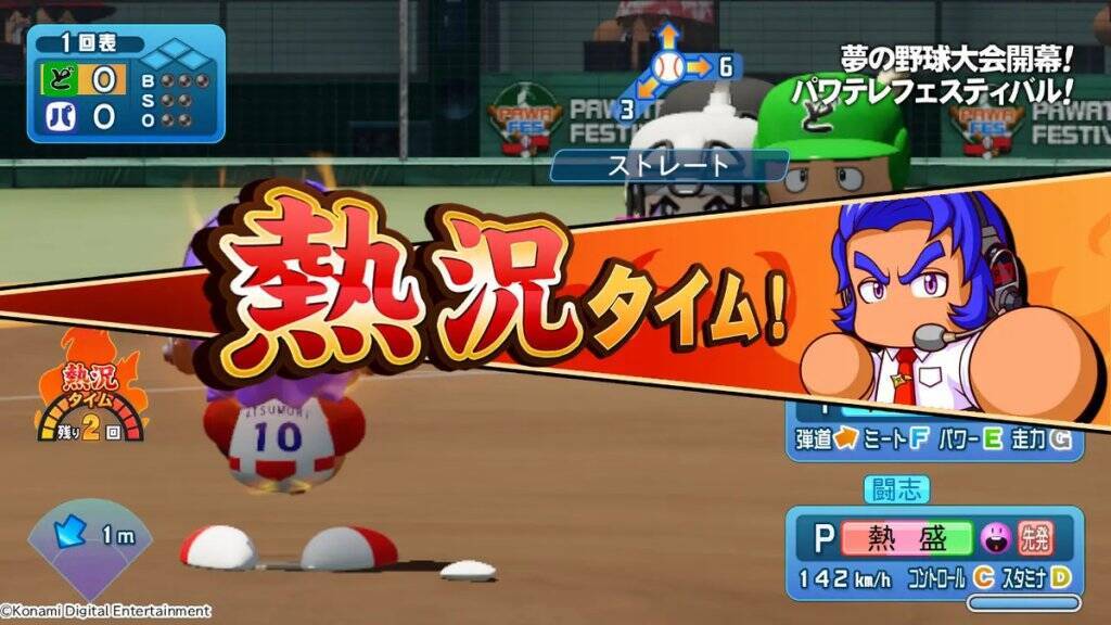 「パワフルプロ野球2026-2027」が2026年夏に発売決定！「サクセス」モード30周年を記念する新シナリオ実装