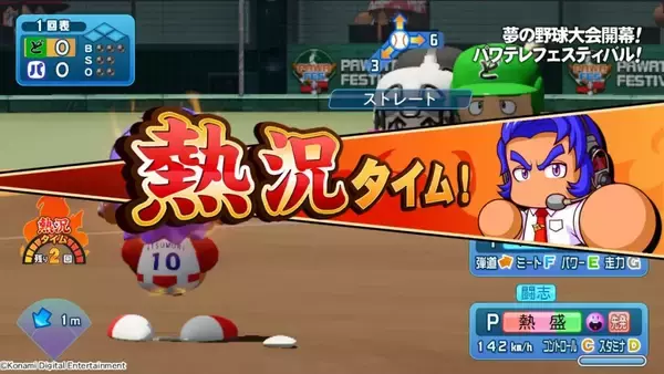 「「パワフルプロ野球2026-2027」が2026年夏に発売決定！「サクセス」モード30周年を記念する新シナリオ実装」の画像