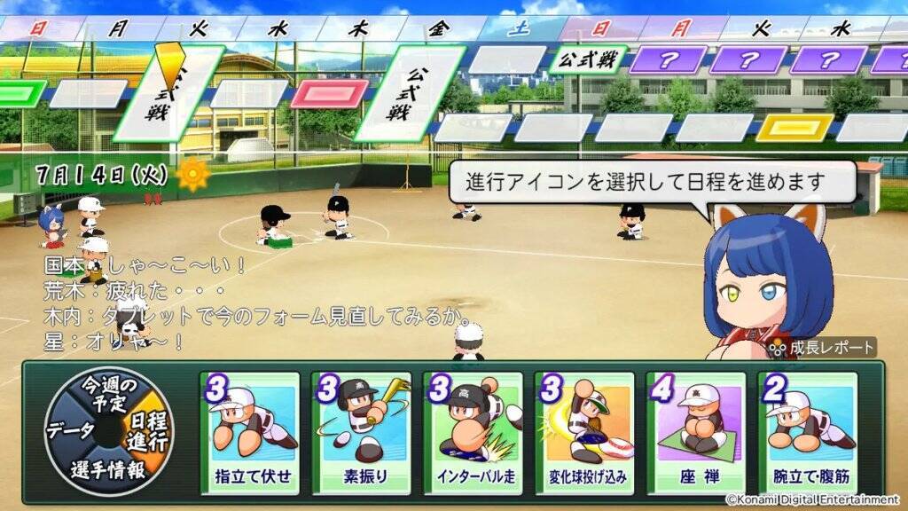 「パワフルプロ野球2026-2027」が2026年夏に発売決定！「サクセス」モード30周年を記念する新シナリオ実装