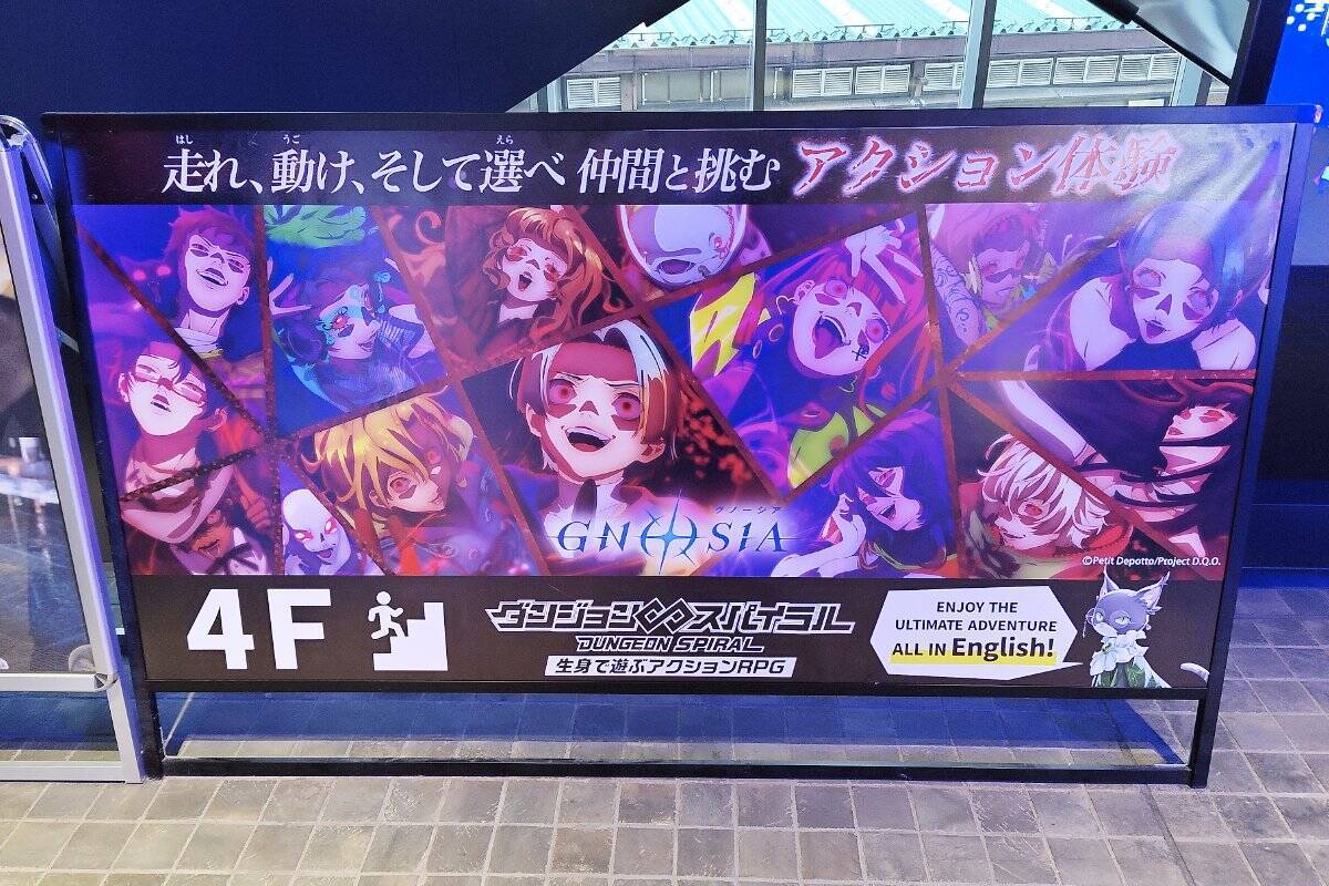 「ダンジョン∞スパイラル」とTVアニメ「グノーシア」がコラボ！想像以上にコラボ要素があり想像以上にハードだった