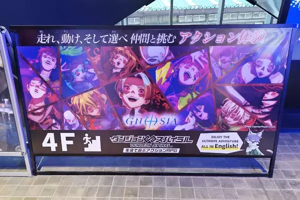 「「ダンジョン∞スパイラル」とTVアニメ「グノーシア」がコラボ！想像以上にコラボ要素があり想像以上にハードだった」の画像