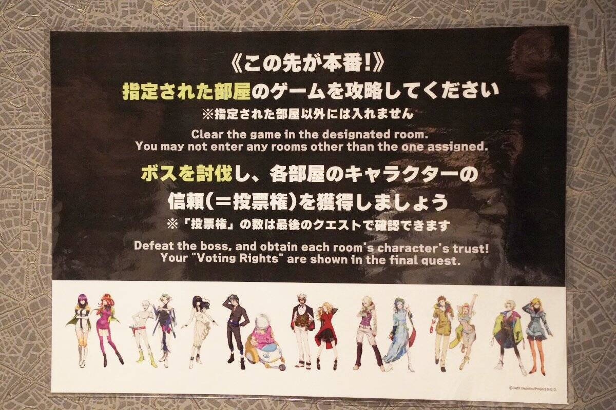 「ダンジョン∞スパイラル」とTVアニメ「グノーシア」がコラボ！想像以上にコラボ要素があり想像以上にハードだった