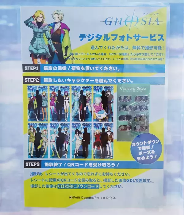 「「ダンジョン∞スパイラル」とTVアニメ「グノーシア」がコラボ！想像以上にコラボ要素があり想像以上にハードだった」の画像