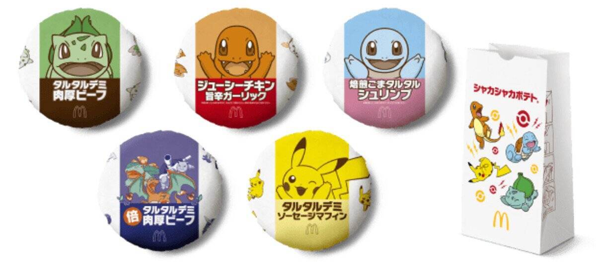 ポケモン夏マック「ポケモン30周年バーガー」が登場！全8種の新商品が7月22日から期間限定販売