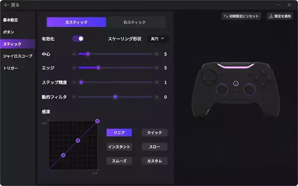 「追加ボタン10個搭載・TMRスティック採用のコントローラー「Void GENESIS」が販売開始！通常モデルに加えてZETA DIVISIONコラボモデルも展開」の画像