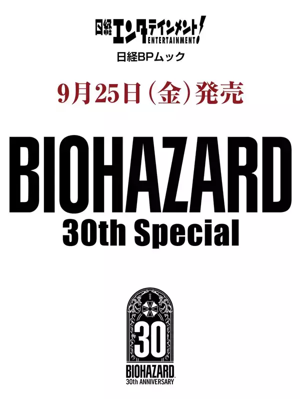 「シリーズ30周年企画「バイオハザード総選挙」スタート！推しタイトルやキャラクターへの想いをあなたの1票に託そう」の画像