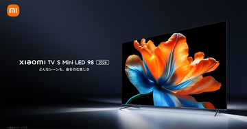 Xiaomiから4K / 144Hz対応のMini LED搭載チューナーレステレビ「Xiaomi TV S Mini LED 2026 シリーズ」が発売！98インチの超大画面モデルも