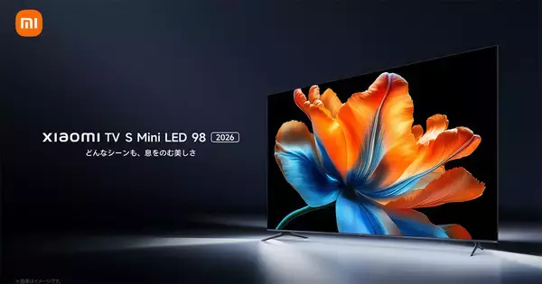 Xiaomiから4K / 144Hz対応のMini LED搭載チューナーレステレビ「Xiaomi TV S Mini LED 2026 シリーズ」が発売！98インチの超大画面モデルも