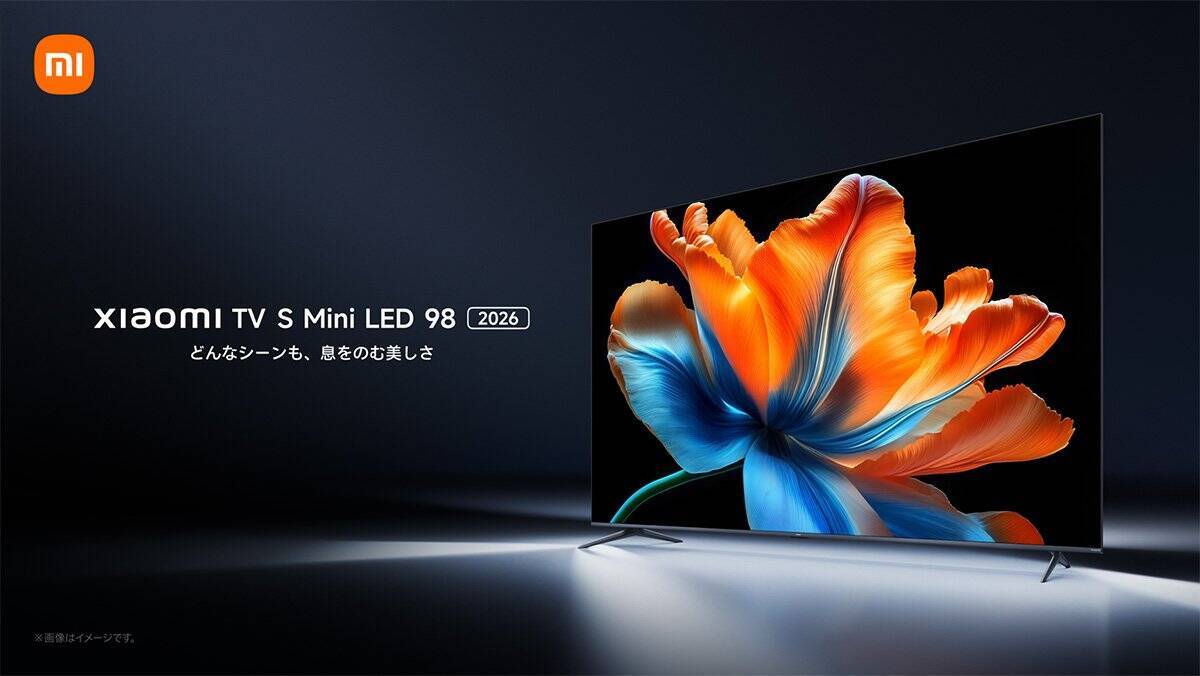 Xiaomiから4K / 144Hz対応のMini LED搭載チューナーレステレビ「Xiaomi TV S Mini LED 2026 シリーズ」が発売！98インチの超大画面モデルも