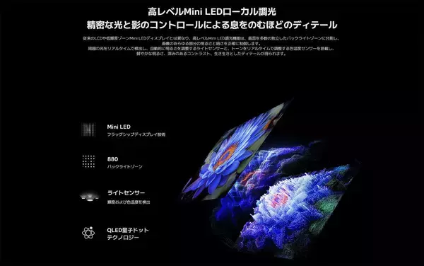 「Xiaomiから4K / 144Hz対応のMini LED搭載チューナーレステレビ「Xiaomi TV S Mini LED 2026 シリーズ」が発売！98インチの超大画面モデルも」の画像