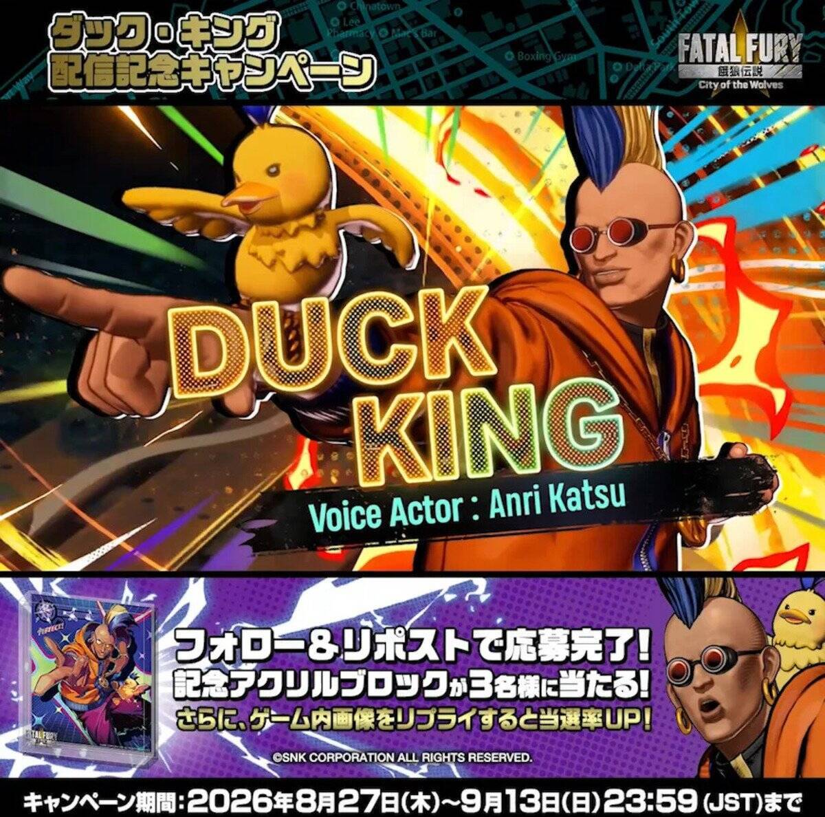 「餓狼伝説 City of the Wolves」にDLCキャラクター「ダック・キング」が8月27日から参戦！大張正巳氏監督のアニメーショントレーラーも公開！