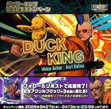 「「餓狼伝説 City of the Wolves」にDLCキャラクター「ダック・キング」が8月27日から参戦！大張正巳氏監督のアニメーショントレーラーも公開！」の画像12