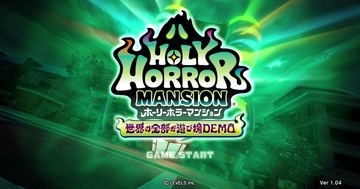 【TGS2026】街のモノを「モノノケ」にして仲間に！2027年発売予定の「ホーリーホラーマンション」を試遊