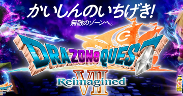 「ZONe ENERGY」と「ドラゴンクエストVII Reimagined」がコラボ！メタルスライム缶が2月24日発売決定