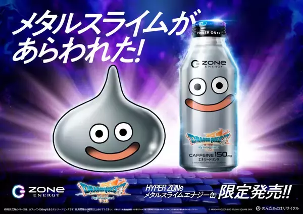 「「ZONe ENERGY」と「ドラゴンクエストVII Reimagined」がコラボ！メタルスライム缶が2月24日発売決定」の画像