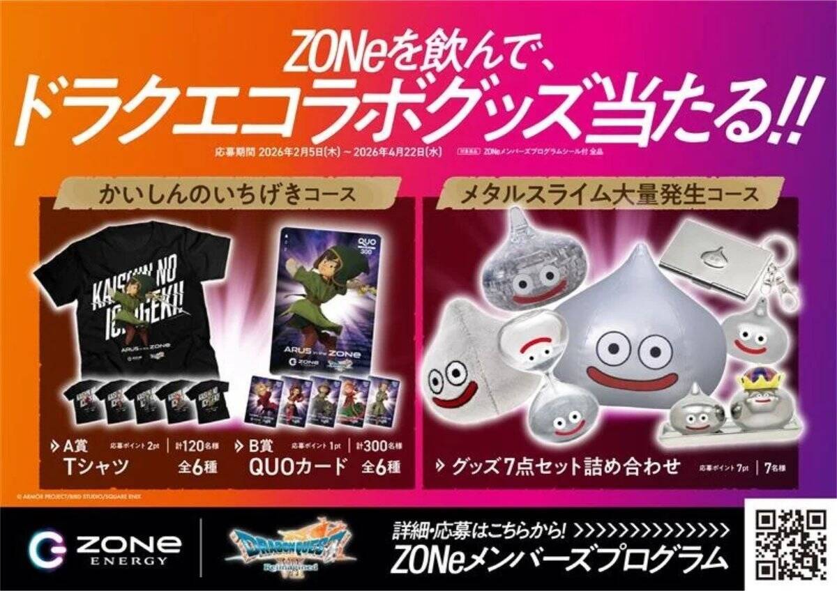 「ZONe ENERGY」と「ドラゴンクエストVII Reimagined」がコラボ！メタルスライム缶が2月24日発売決定