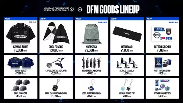 「プロeスポーツチーム「DFM」が7月26日に「VALORANT Challengers Japan 2026 Season Finals」でチームブース出展決定！」の画像