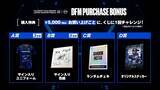 「プロeスポーツチーム「DFM」が7月26日に「VALORANT Challengers Japan 2026 Season Finals」でチームブース出展決定！」の画像3