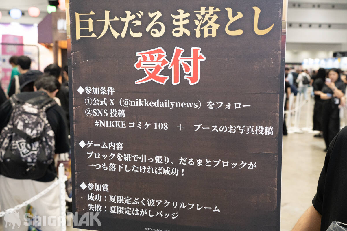 【C108】勝利の女神：NIKKEブースレポート！夏らしいお祭り風セットで大盛況のコスプレ撮影会も