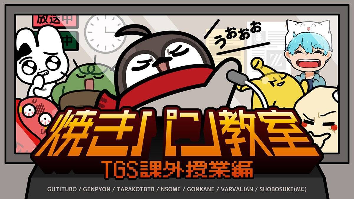 ZETA DIVISIONが「TGS2026」出展内容を公開！5日間で過去最大級のブースコンテンツを展開