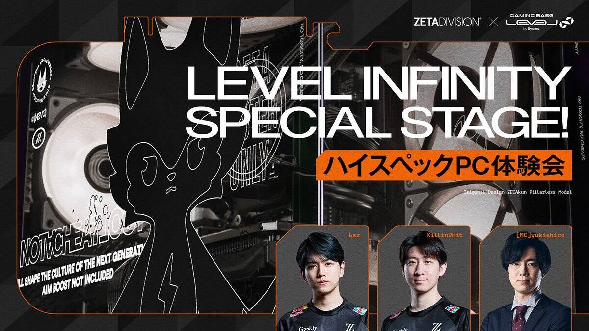 ZETA DIVISIONが「TGS2026」出展内容を公開！5日間で過去最大級のブースコンテンツを展開