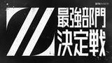「ZETA DIVISIONが「TGS2026」出展内容を公開！5日間で過去最大級のブースコンテンツを展開」の画像14