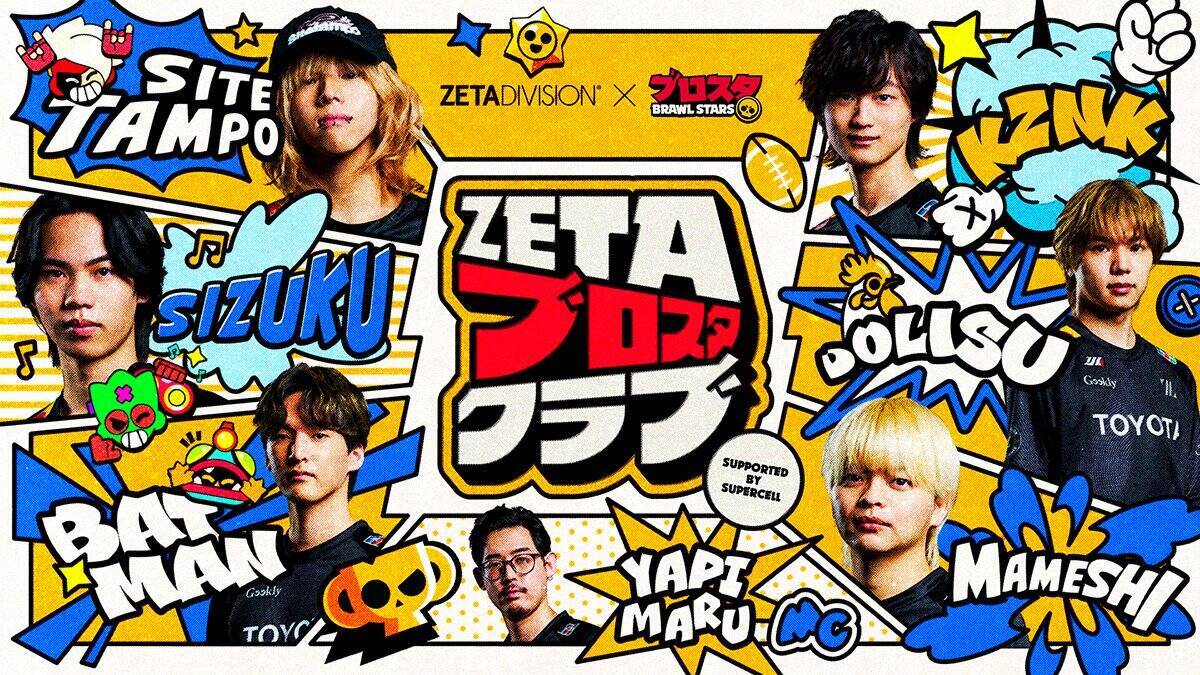 ZETA DIVISIONが「TGS2026」出展内容を公開！5日間で過去最大級のブースコンテンツを展開