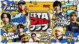 「ZETA DIVISIONが「TGS2026」出展内容を公開！5日間で過去最大級のブースコンテンツを展開」の画像15