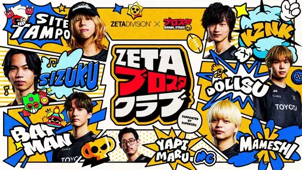 「ZETA DIVISIONが「TGS2026」出展内容を公開！5日間で過去最大級のブースコンテンツを展開」の画像