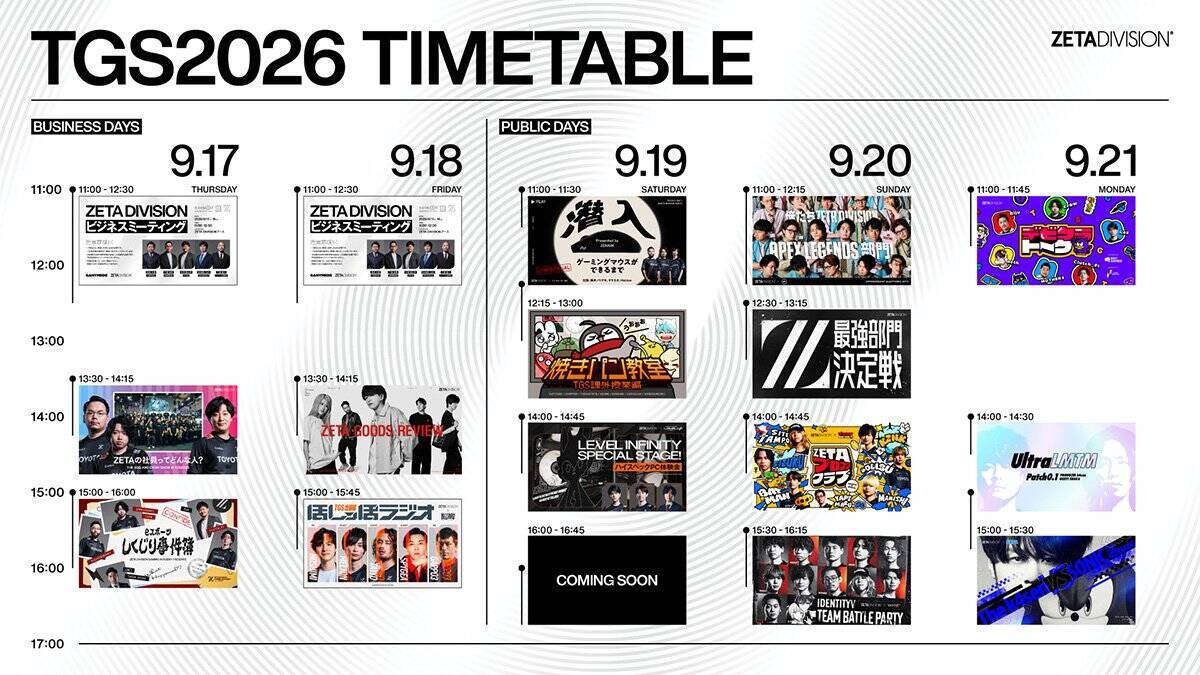 ZETA DIVISIONが「TGS2026」出展内容を公開！5日間で過去最大級のブースコンテンツを展開