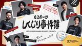 「ZETA DIVISIONが「TGS2026」出展内容を公開！5日間で過去最大級のブースコンテンツを展開」の画像6
