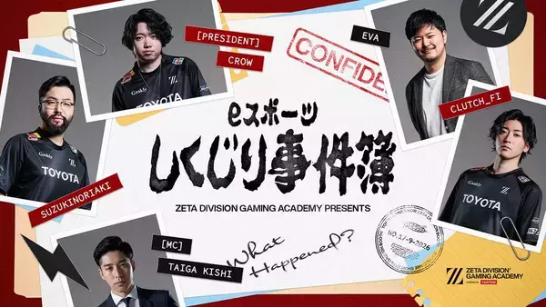 「ZETA DIVISIONが「TGS2026」出展内容を公開！5日間で過去最大級のブースコンテンツを展開」の画像