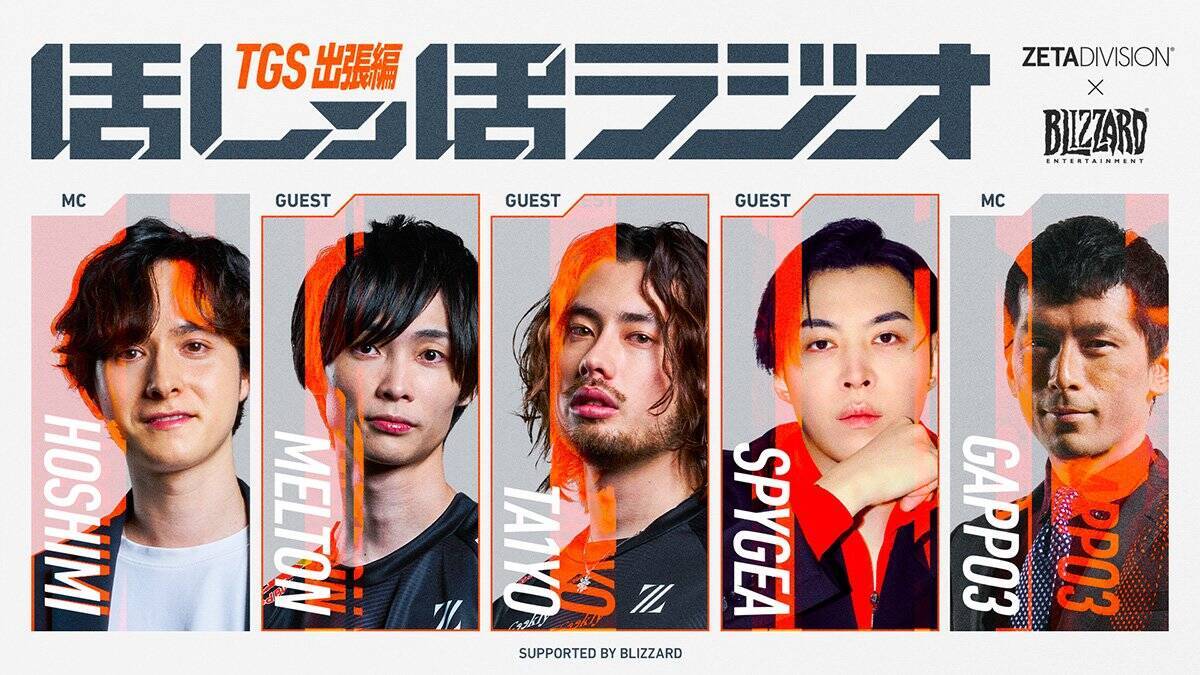 ZETA DIVISIONが「TGS2026」出展内容を公開！5日間で過去最大級のブースコンテンツを展開