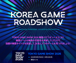 「TGS2026」に「コリアパビリオン」の出展が決定。韓国ゲーム企業15社が集結