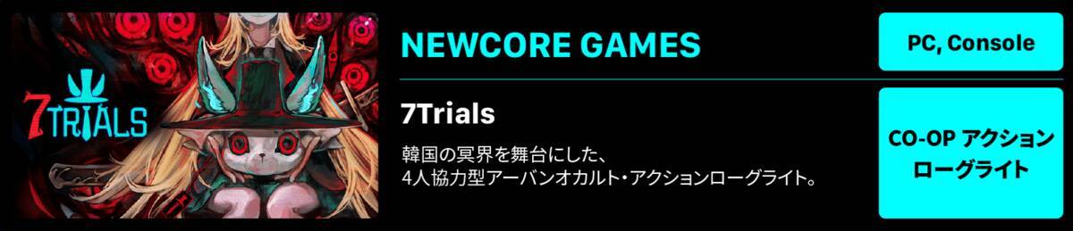 「TGS2026」に「コリアパビリオン」の出展が決定。韓国ゲーム企業15社が集結